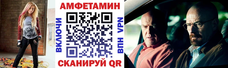Амфетамин VHQ  Купить закладки  Белоусово 