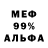 Меф мяу мяу VHQ Simple BSD