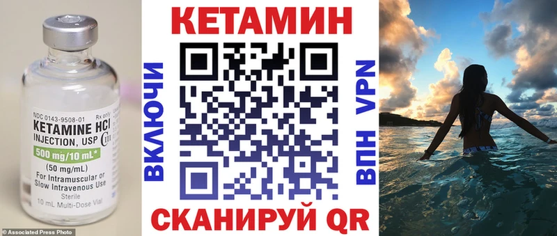 Кетамин VHQ  Купить закладки  Белоусово 