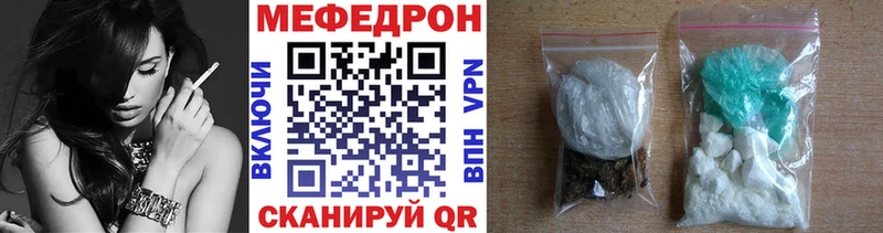 МЯУ-МЯУ кристаллы  Купить закладки  Белоусово 