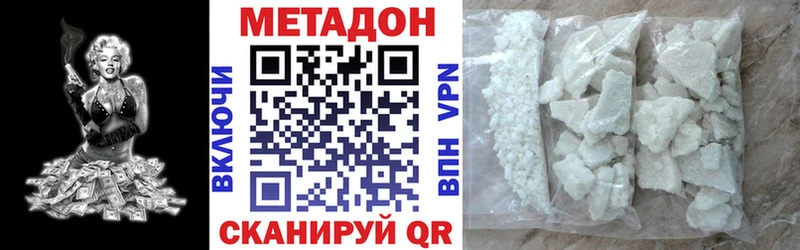 МЕТАДОН мёд  Купить  Белоусово 