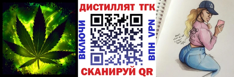 Купить  Белоусово  ТГК вейп с тгк 